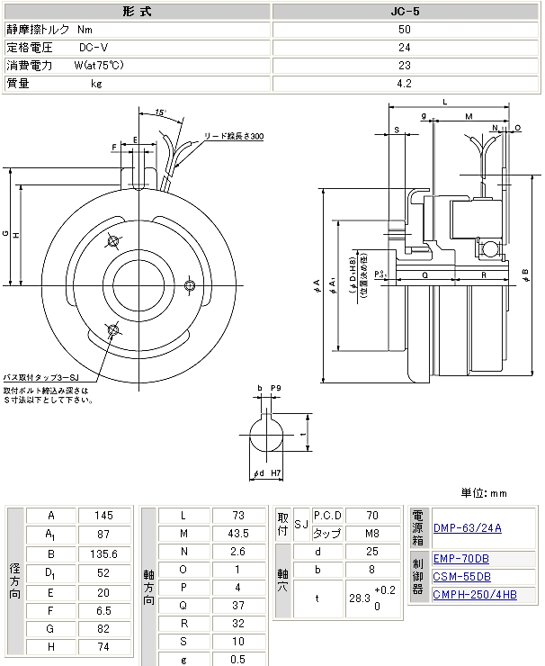 shinko JC-5