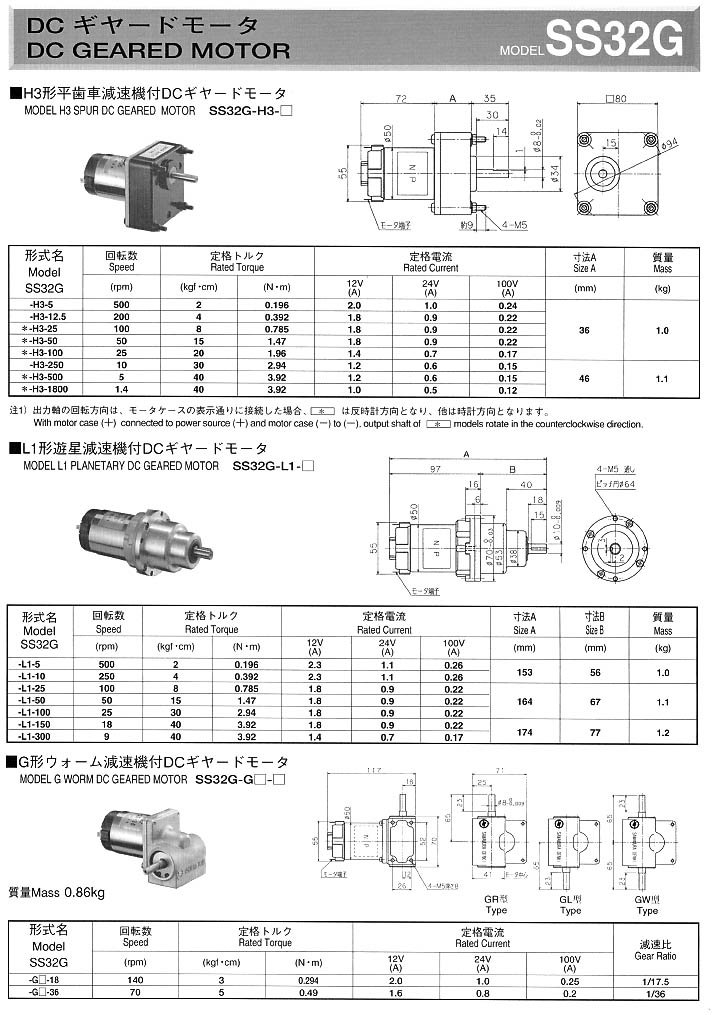 SS32G-H3/L1/G